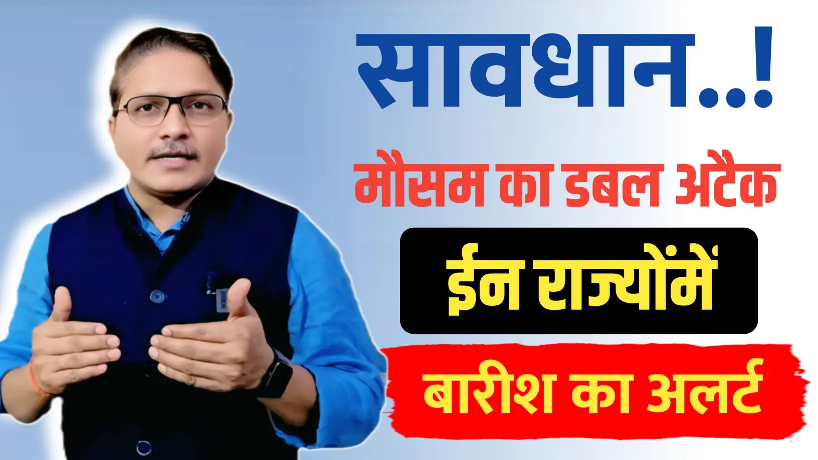 खाडी में बन गया तूफान