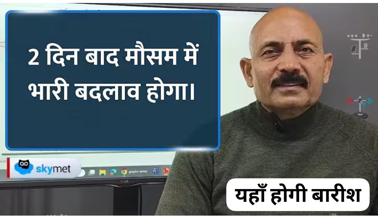 स्कायमेट मौसम अपडेट