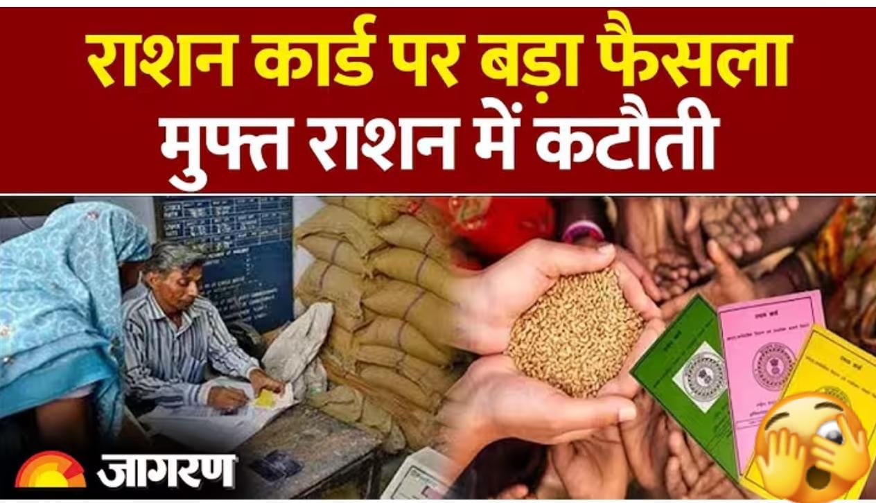 राशन कार्ड धारकों