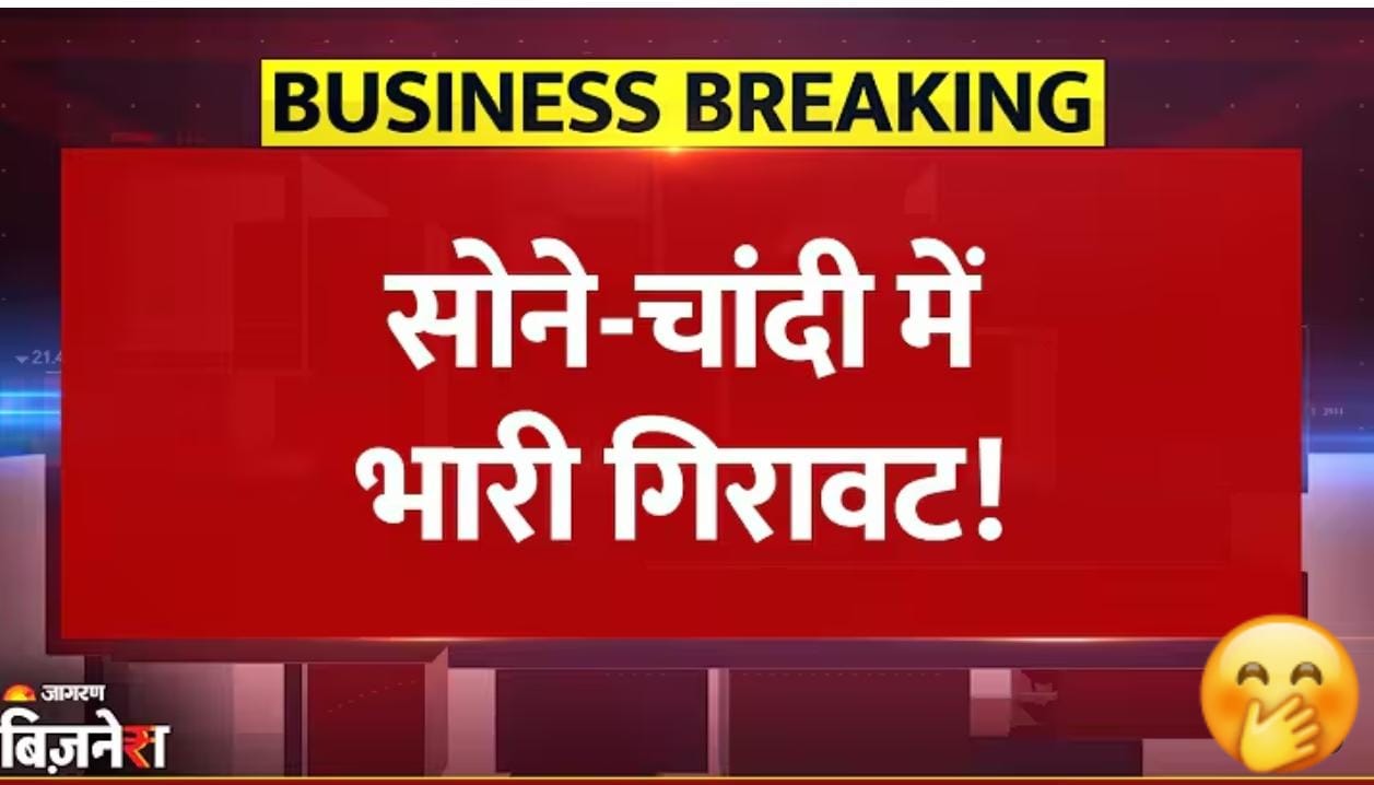 Gold Silver Rate Today