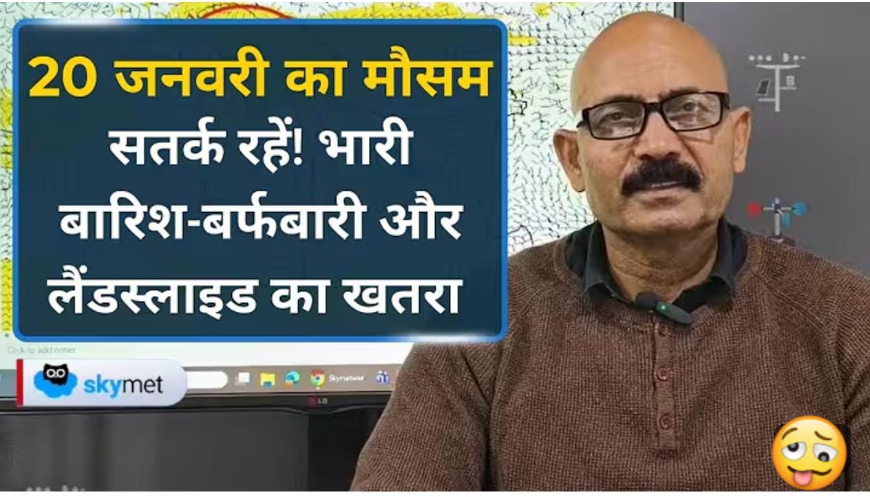 आने वाले 7 दिनों में मौसम